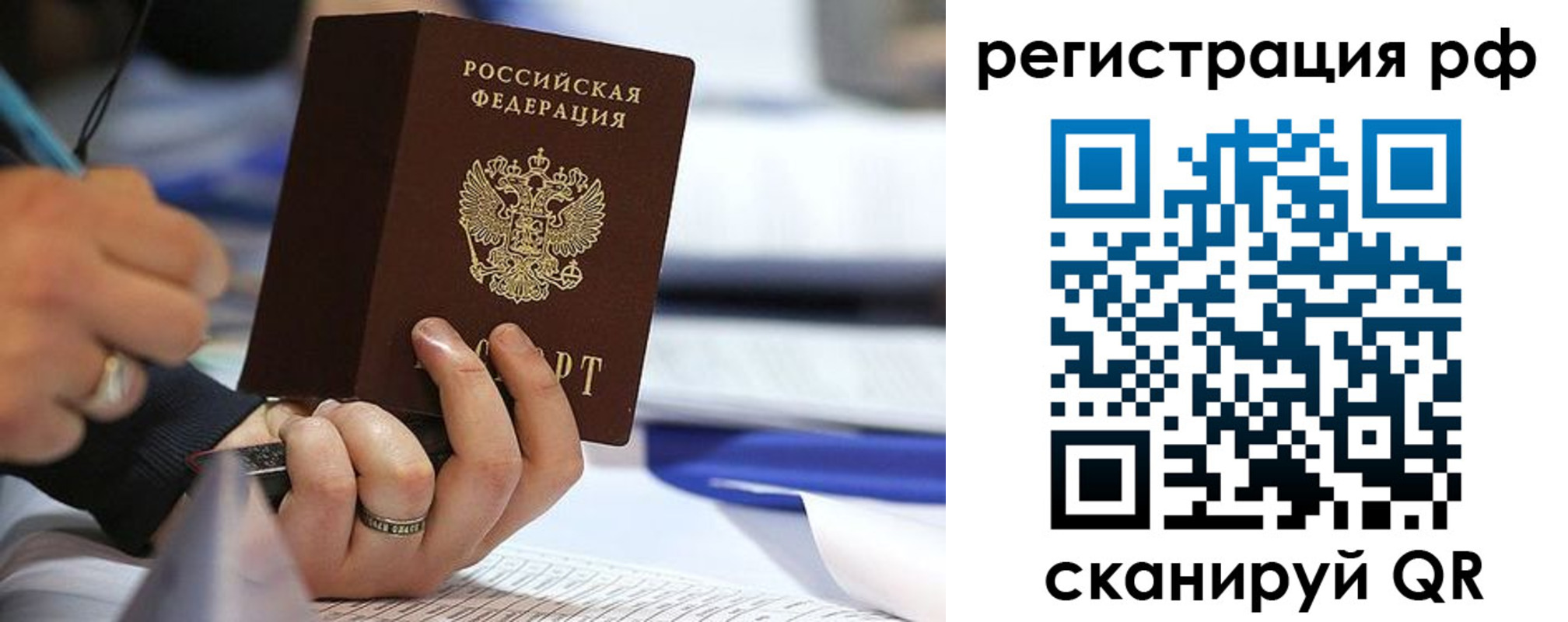 прописка паспорт в Лесозаводске