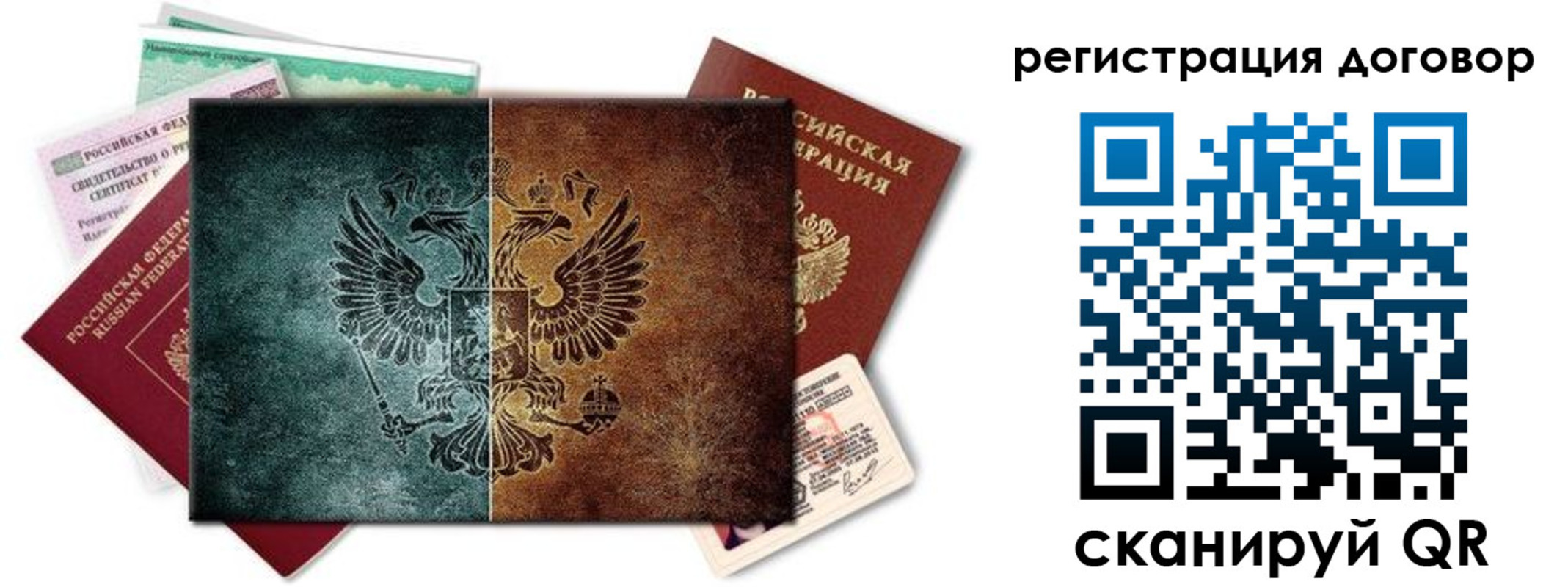 временная регистрация для всех в Лесозаводске