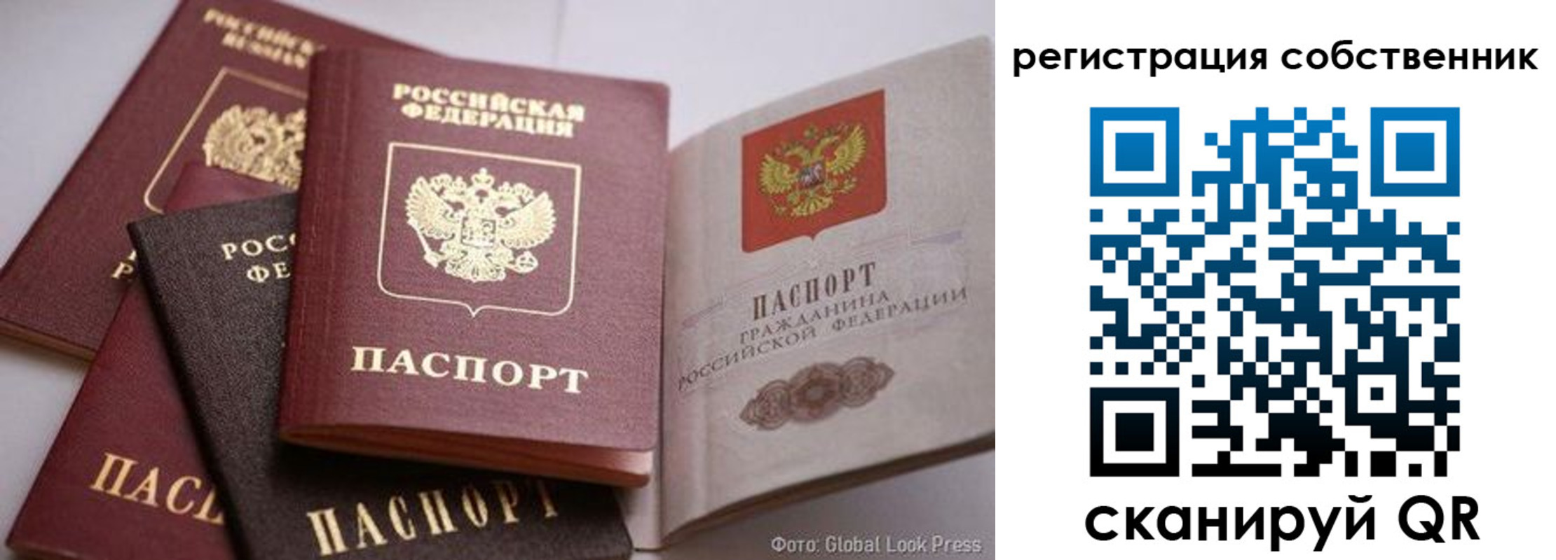 прописка для кредита в Лесозаводске