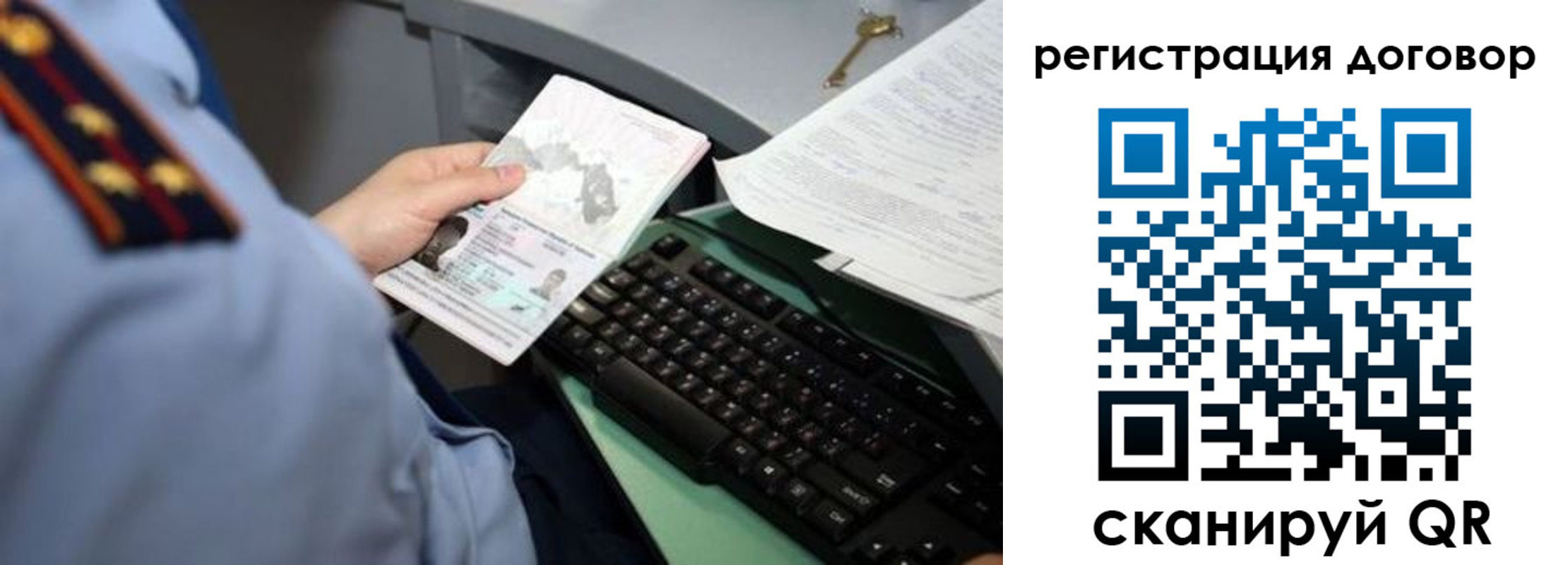 прописка регистрация в Лесозаводске