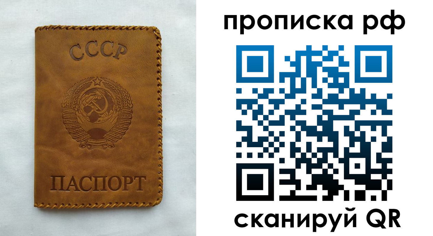 регистрация в Лесозаводске